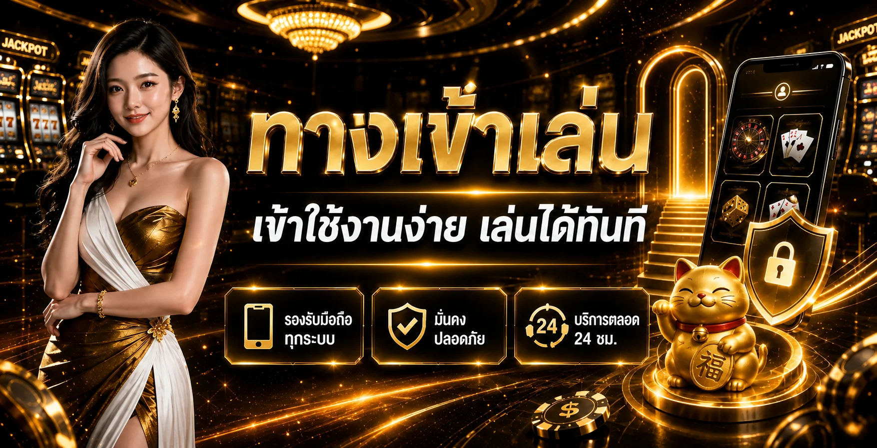 ทางเข้า zet168 บนมือถือพร้อมระบบรักษาความปลอดภัย